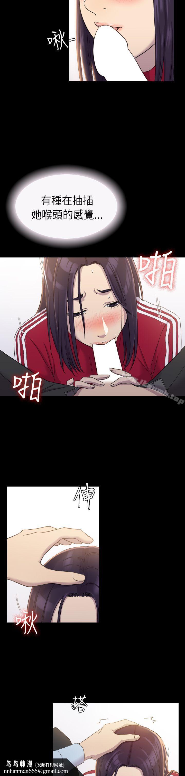 初恋陷阱第3话