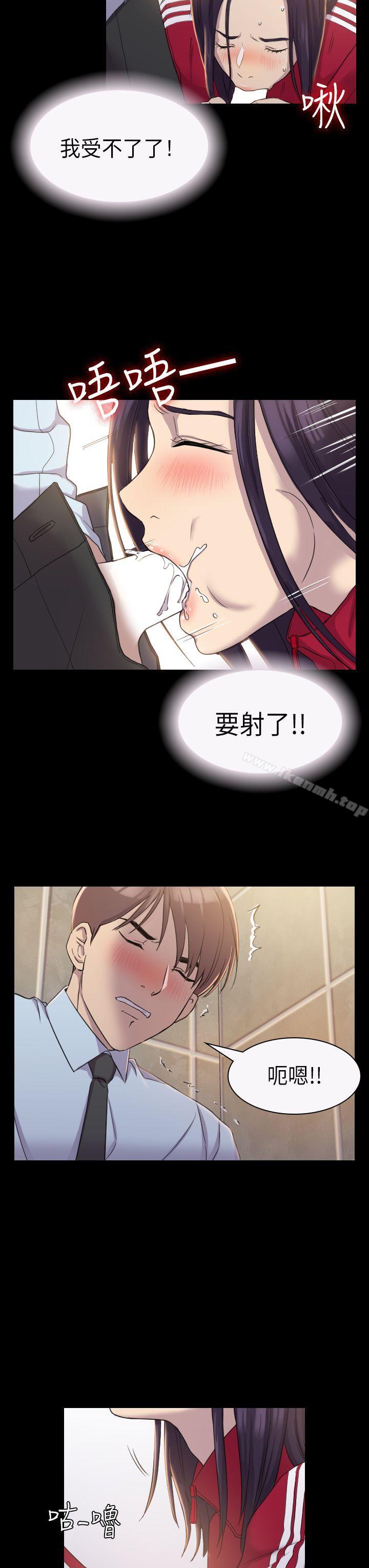 初恋陷阱第3话