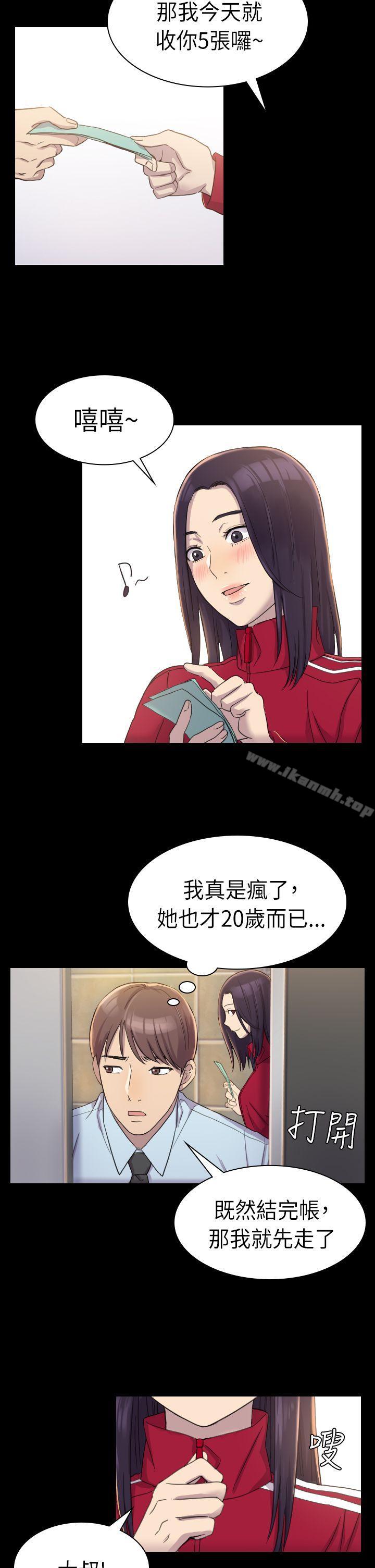 初恋陷阱第3话