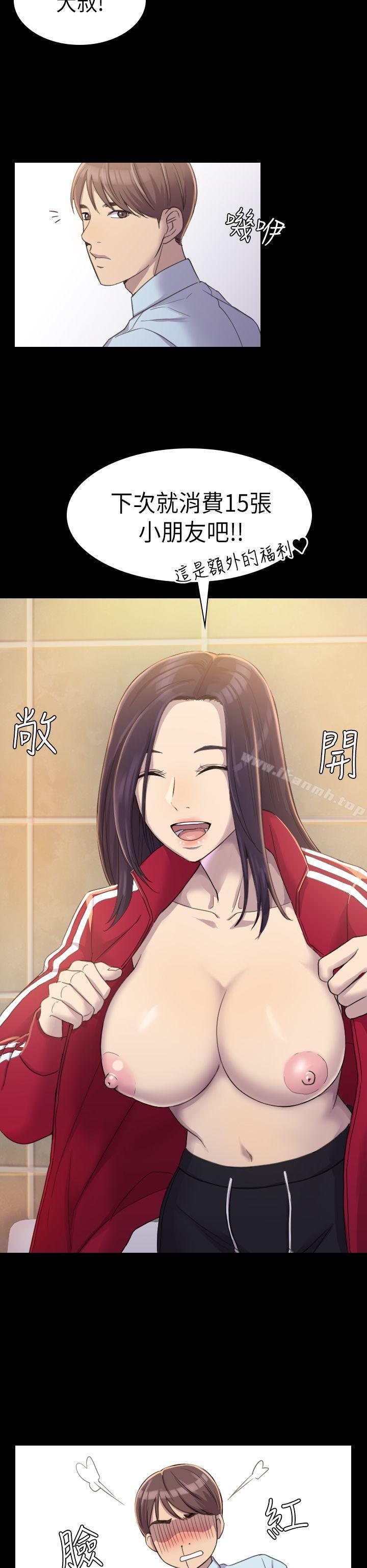 初恋陷阱第3话