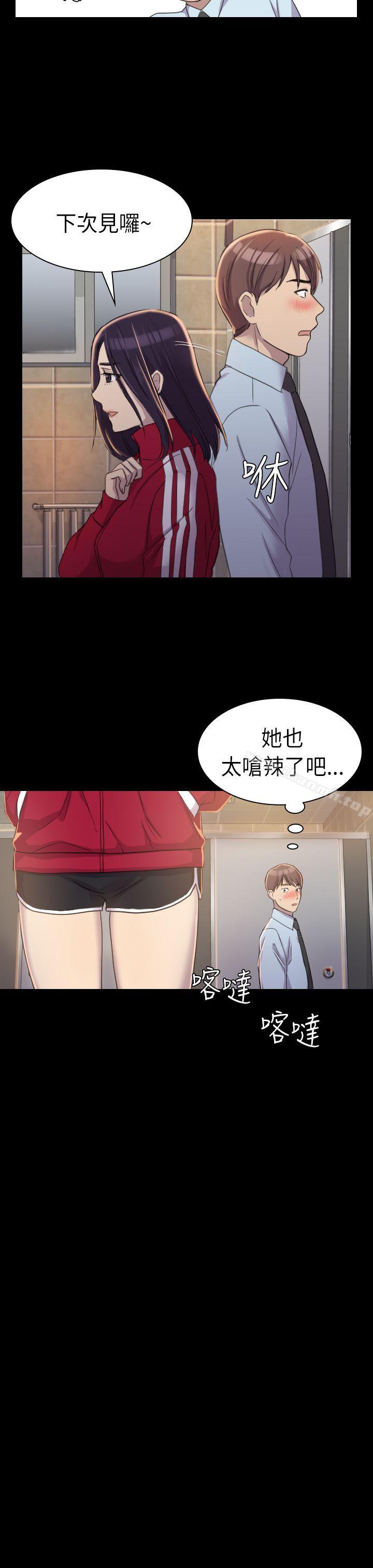 初恋陷阱第3话