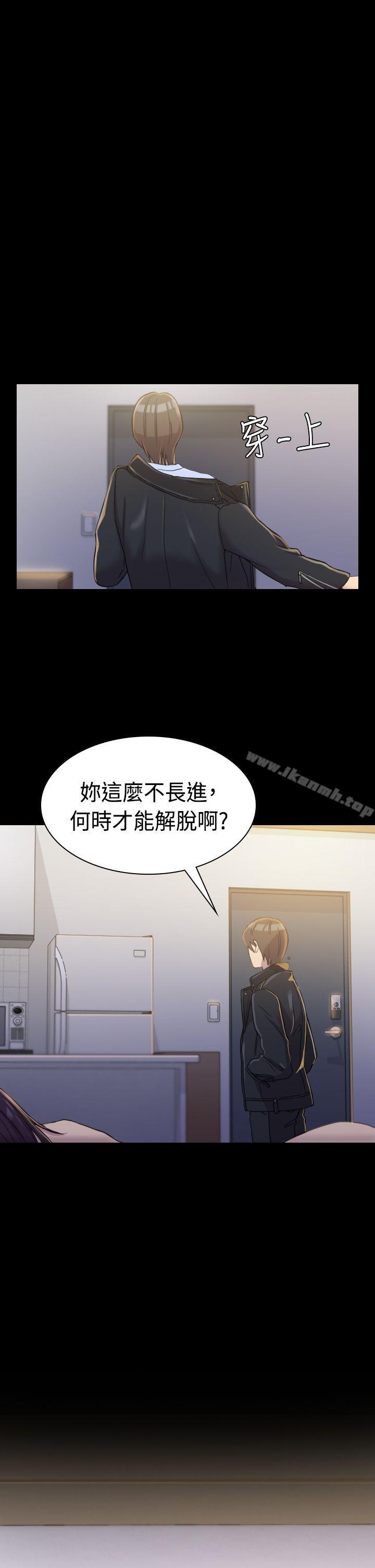 初恋陷阱第3话