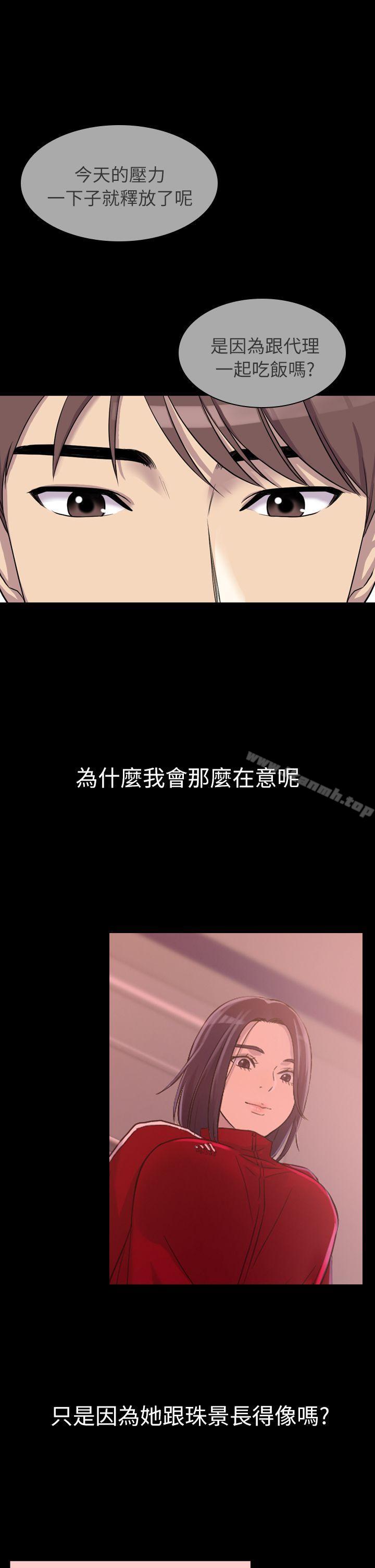 初恋陷阱第4话