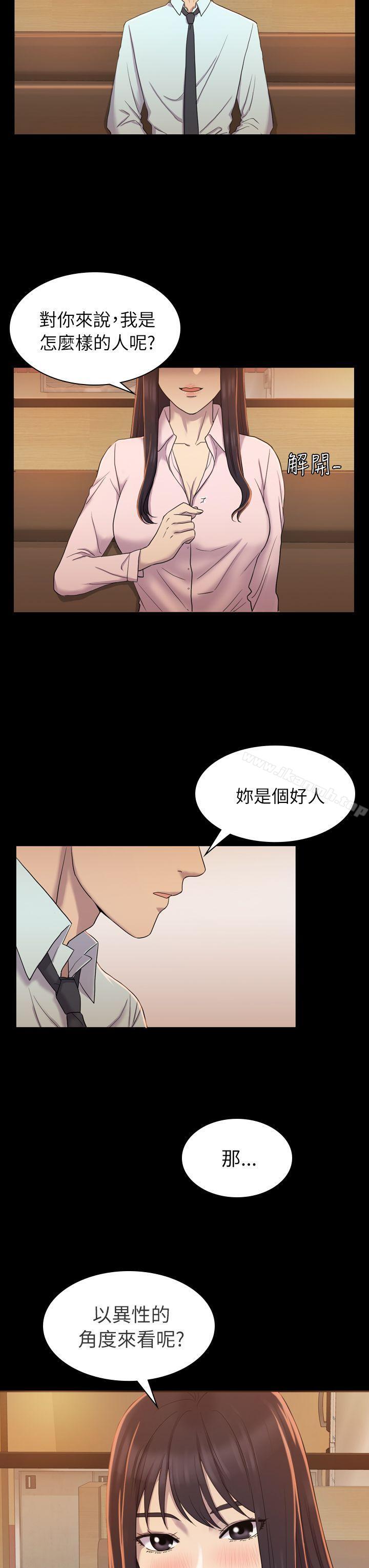 初恋陷阱第4话