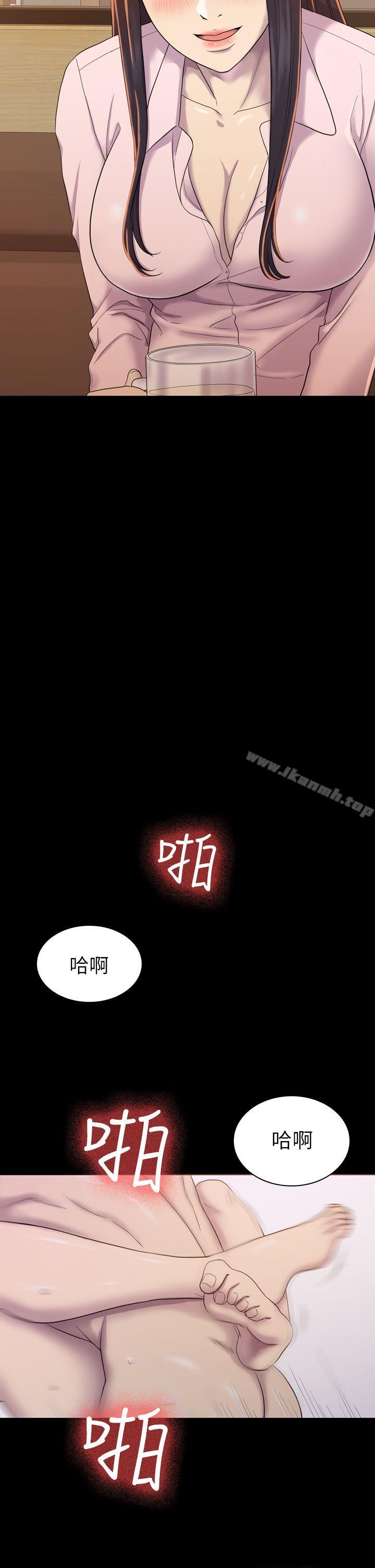初恋陷阱第4话
