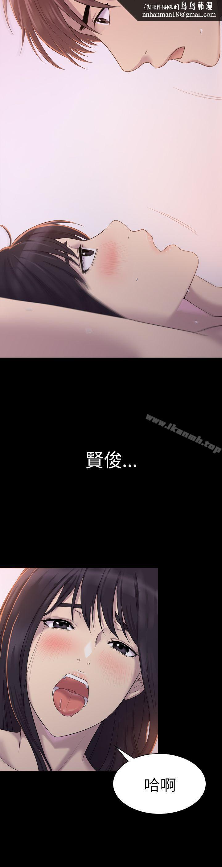 初恋陷阱第4话