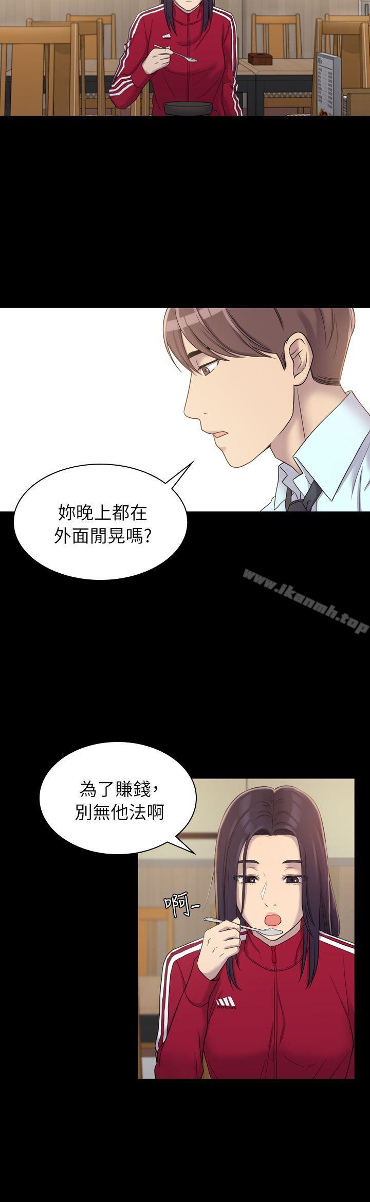 初恋陷阱第4话