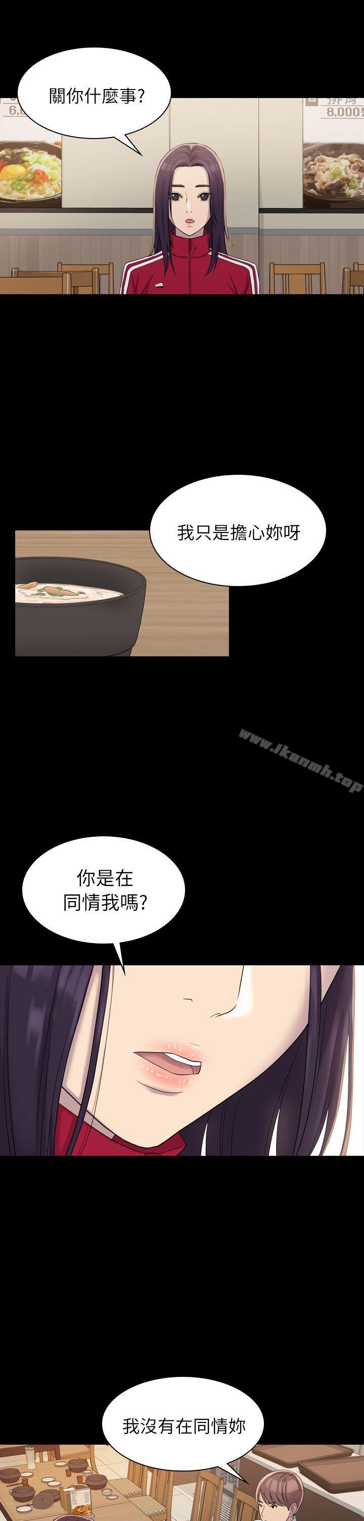 初恋陷阱第4话