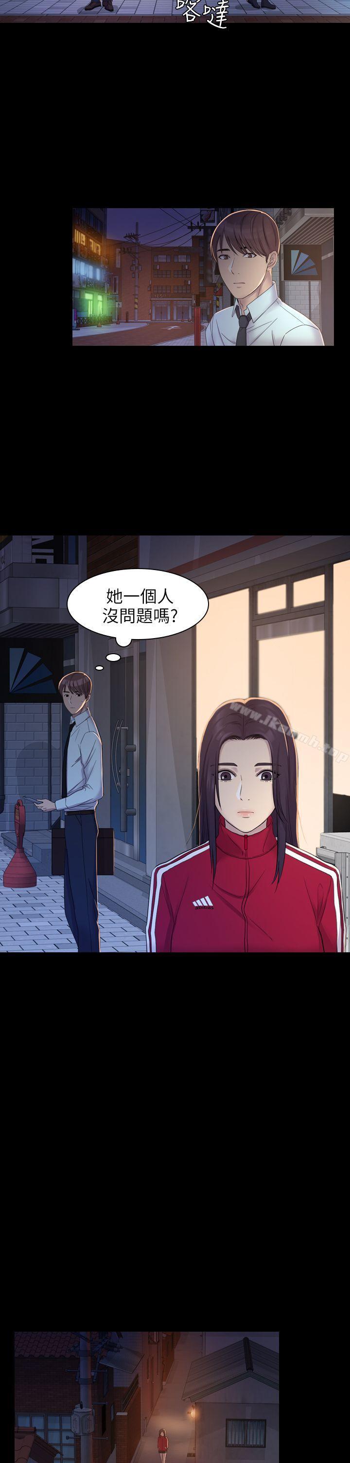 初恋陷阱第4话