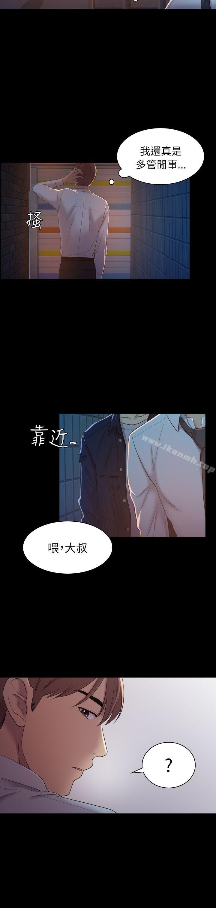 初恋陷阱第4话