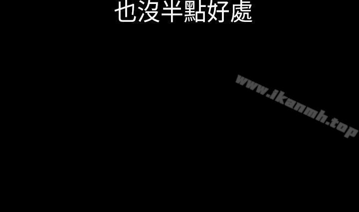 初恋陷阱第5话