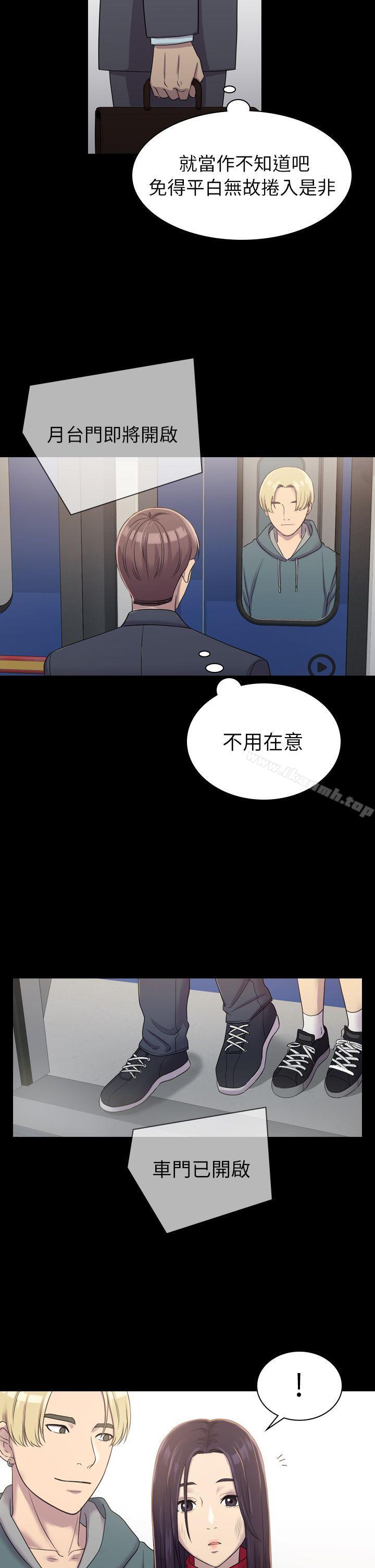 初恋陷阱第5话