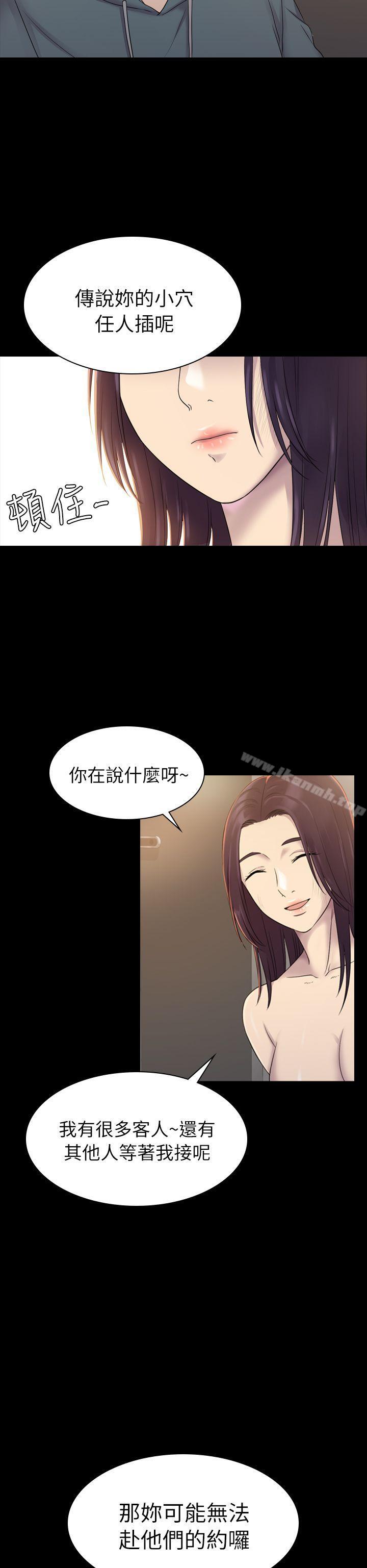 初恋陷阱第5话