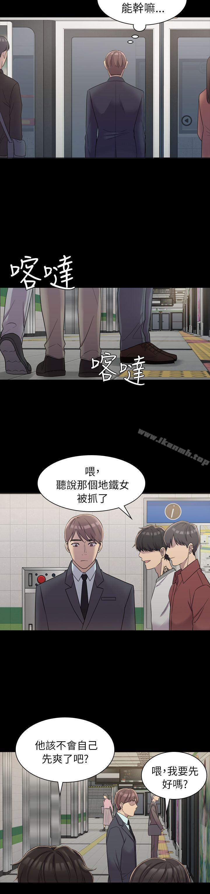 初恋陷阱第5话