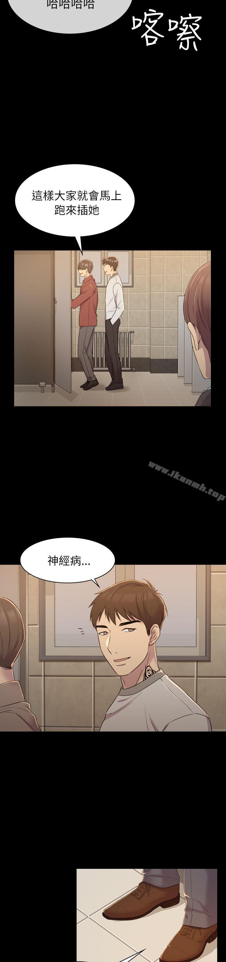 初恋陷阱第5话