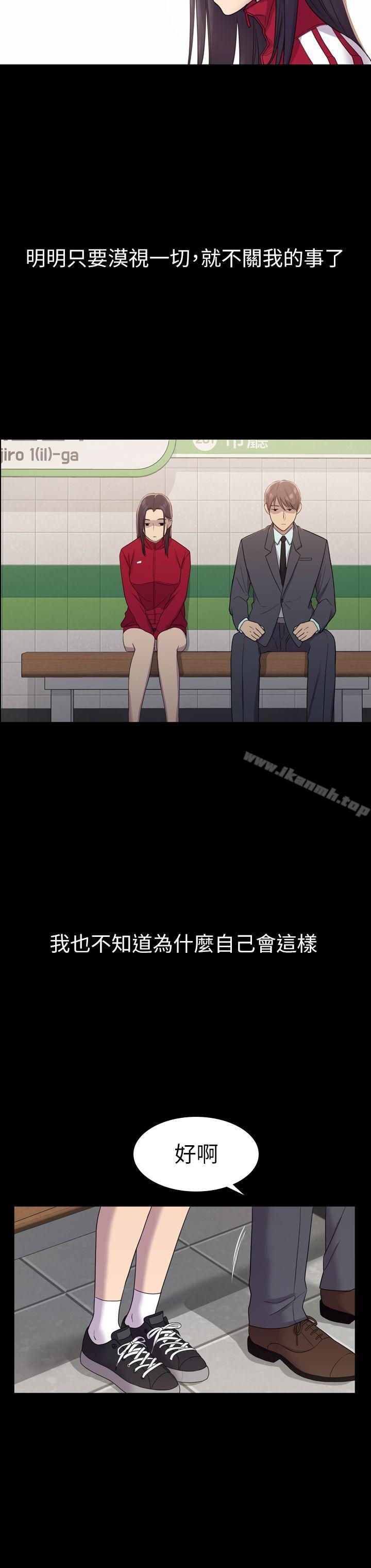 初恋陷阱第5话