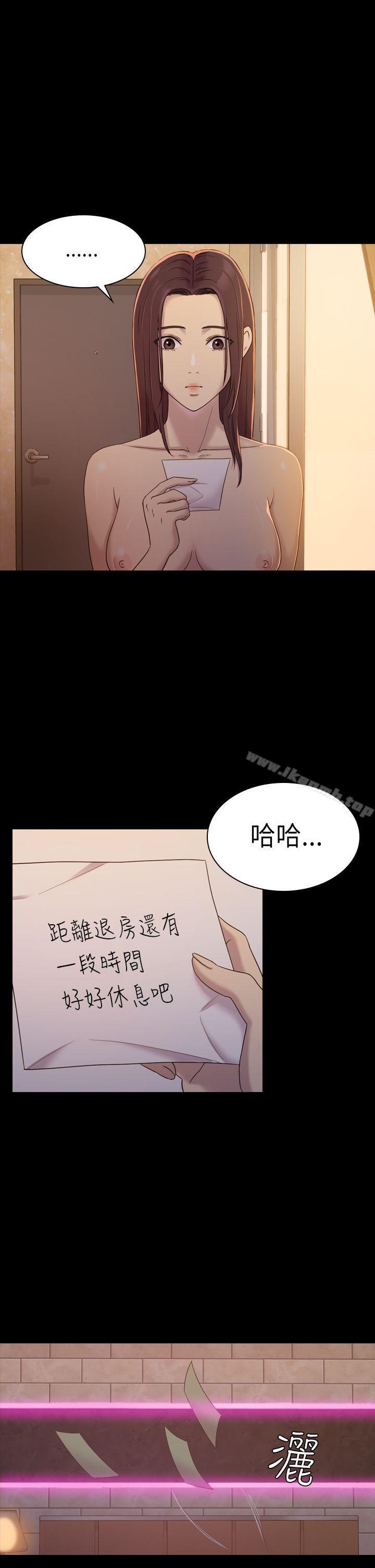 初恋陷阱第6话