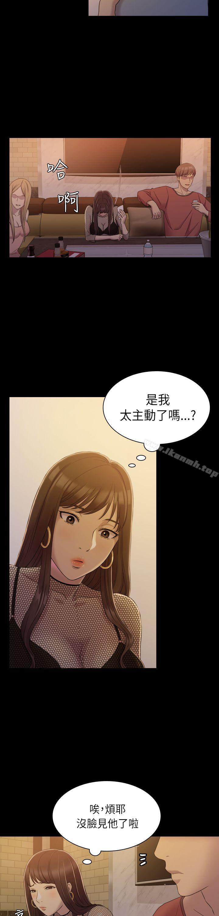 初恋陷阱第6话