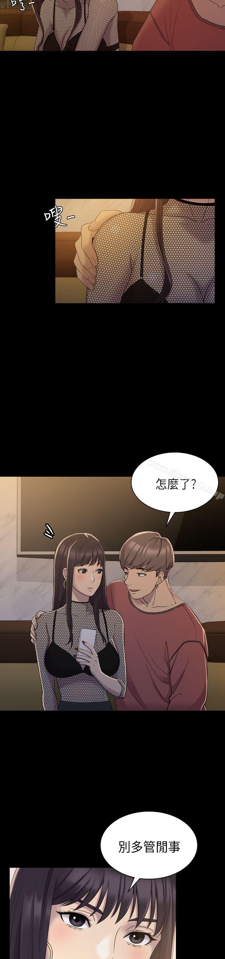 初恋陷阱第6话