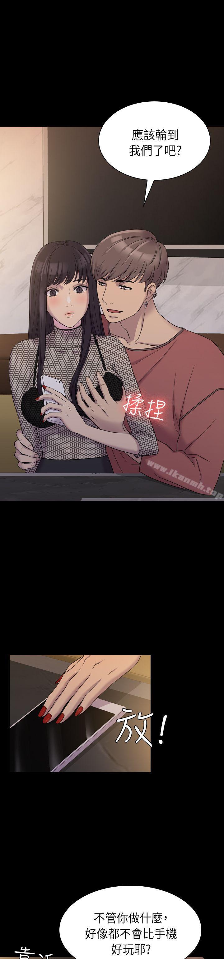 初恋陷阱第6话