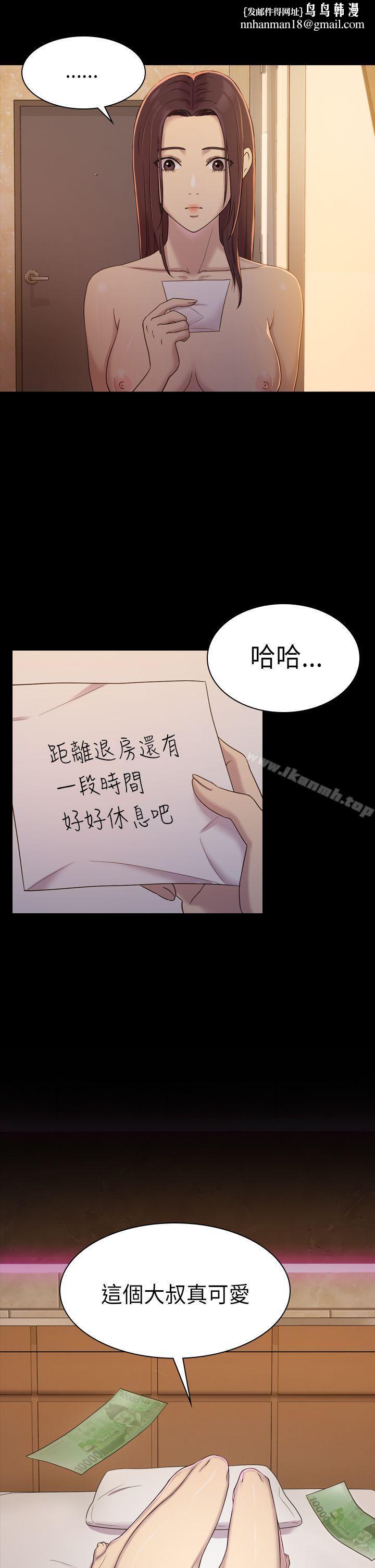 初恋陷阱第7话
