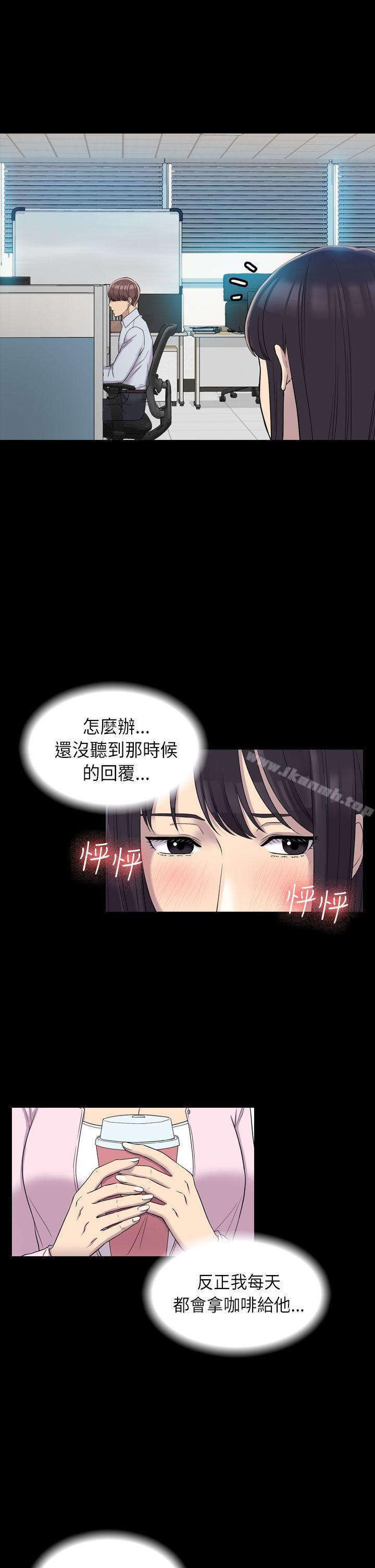 初恋陷阱第7话