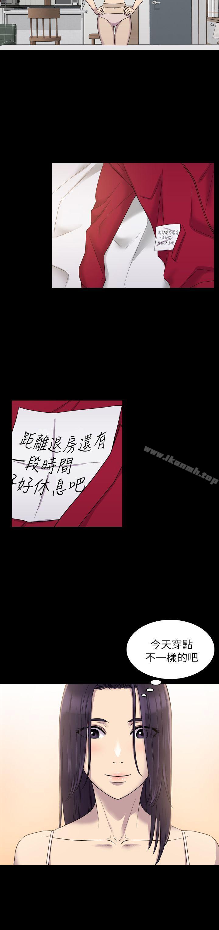 初恋陷阱第7话