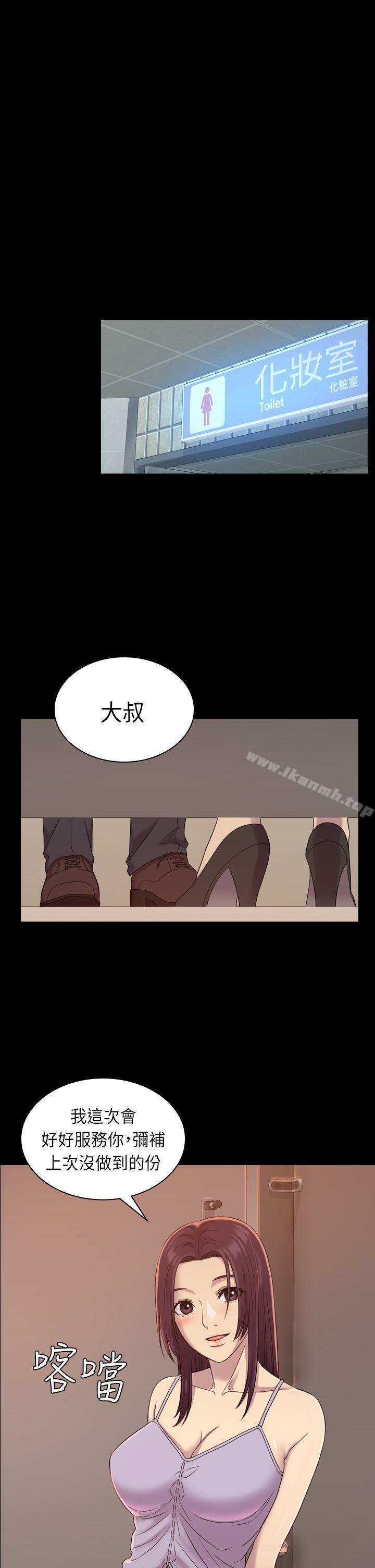 初恋陷阱第7话