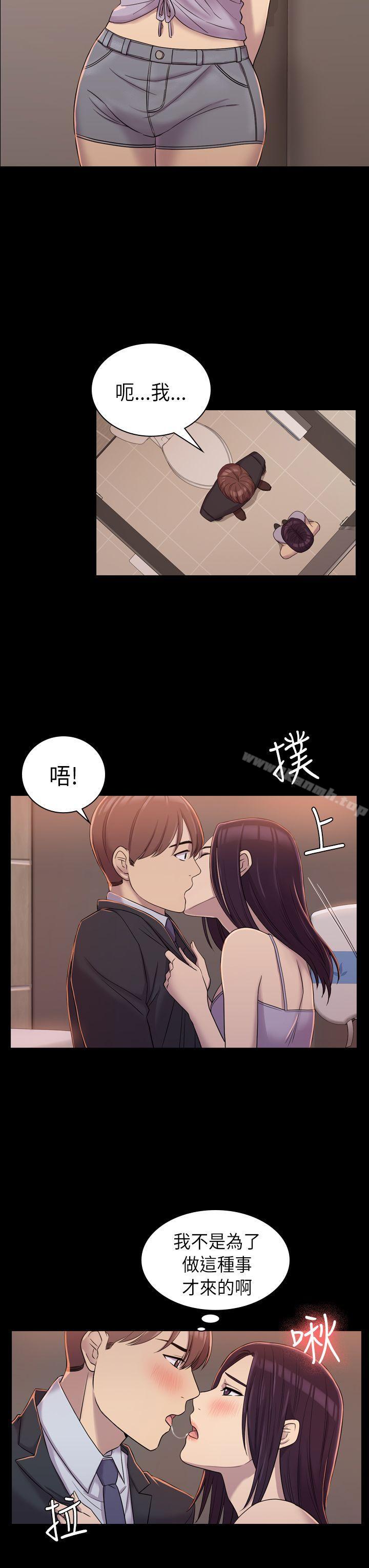 初恋陷阱第7话