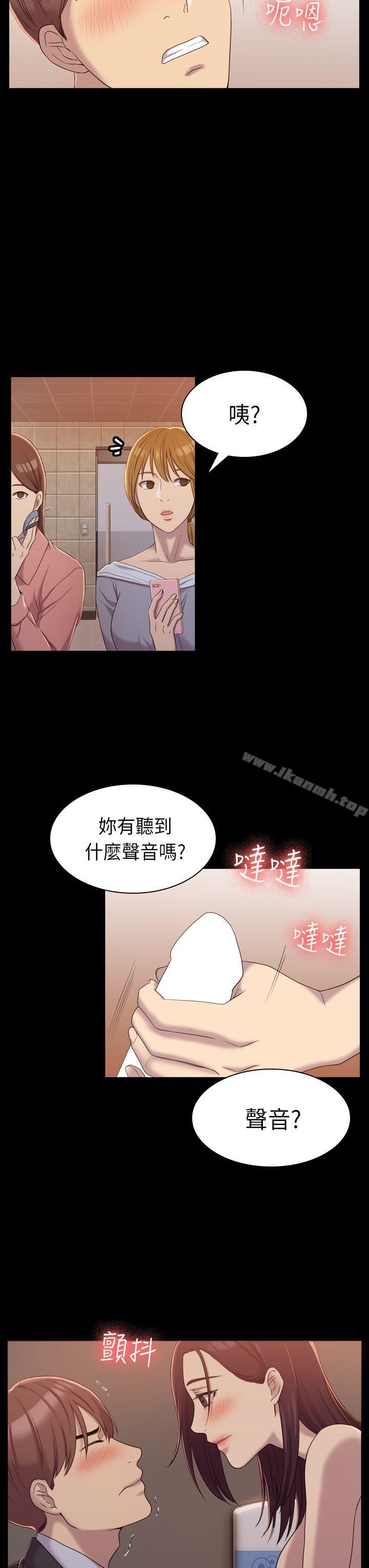初恋陷阱第8话