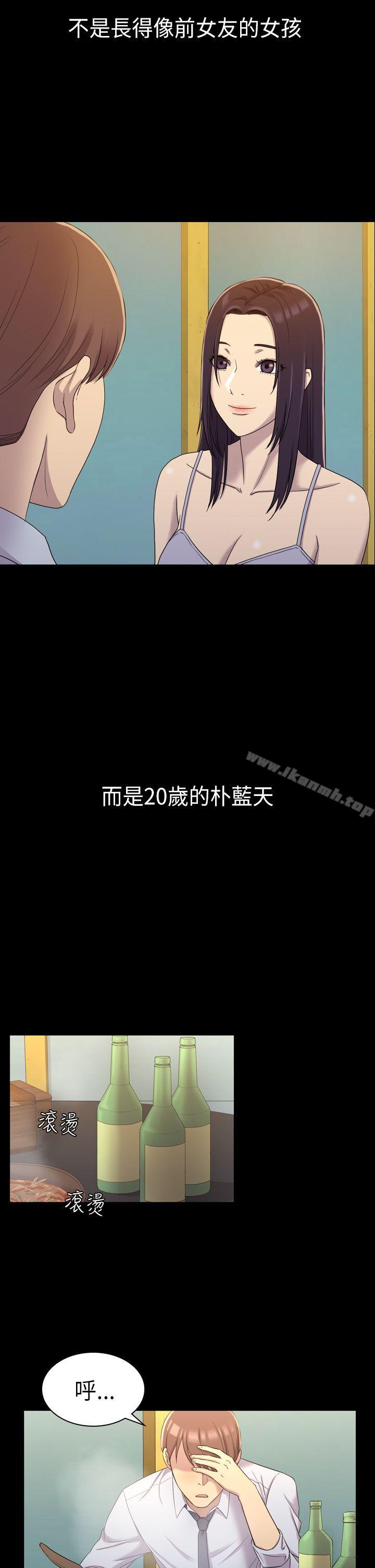 初恋陷阱第8话