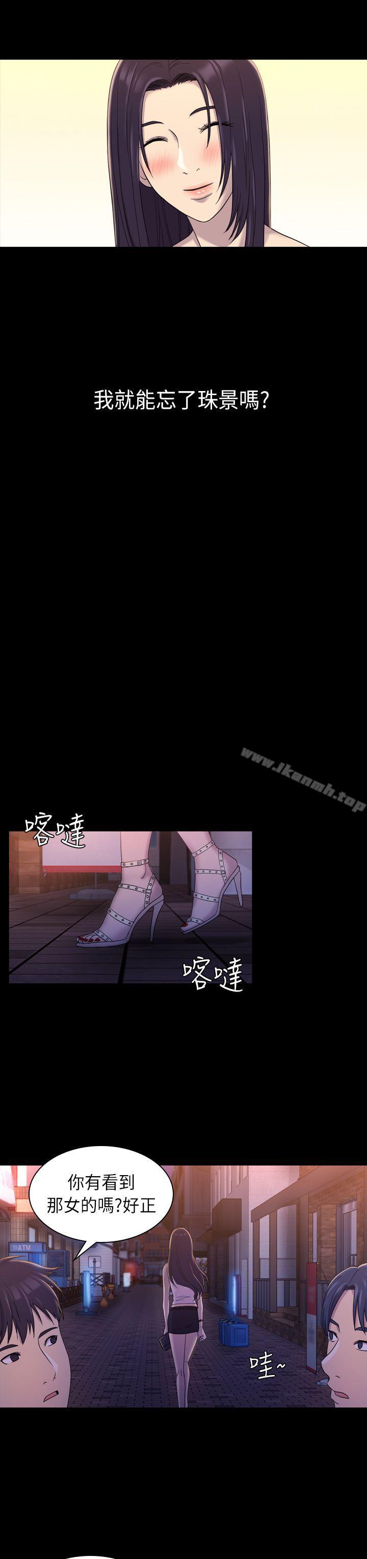 初恋陷阱第8话