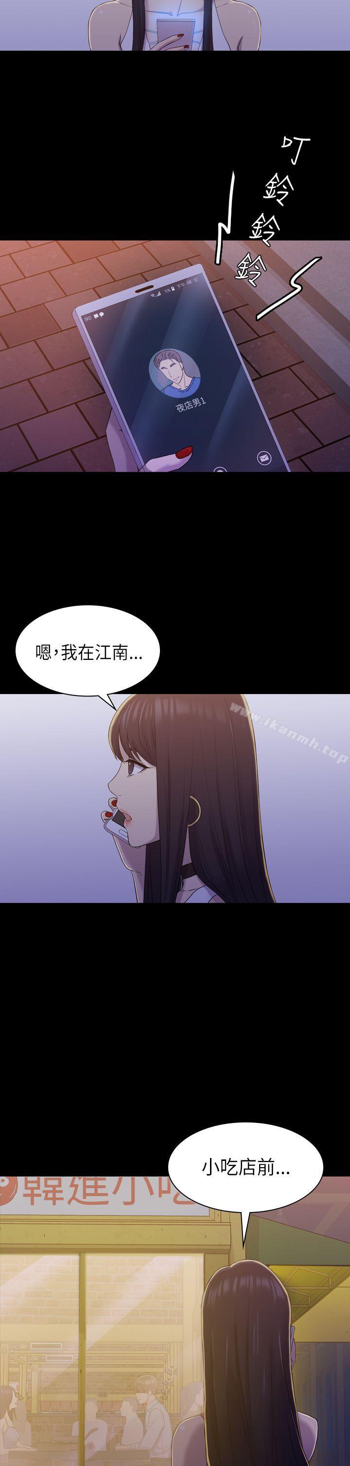 初恋陷阱第8话