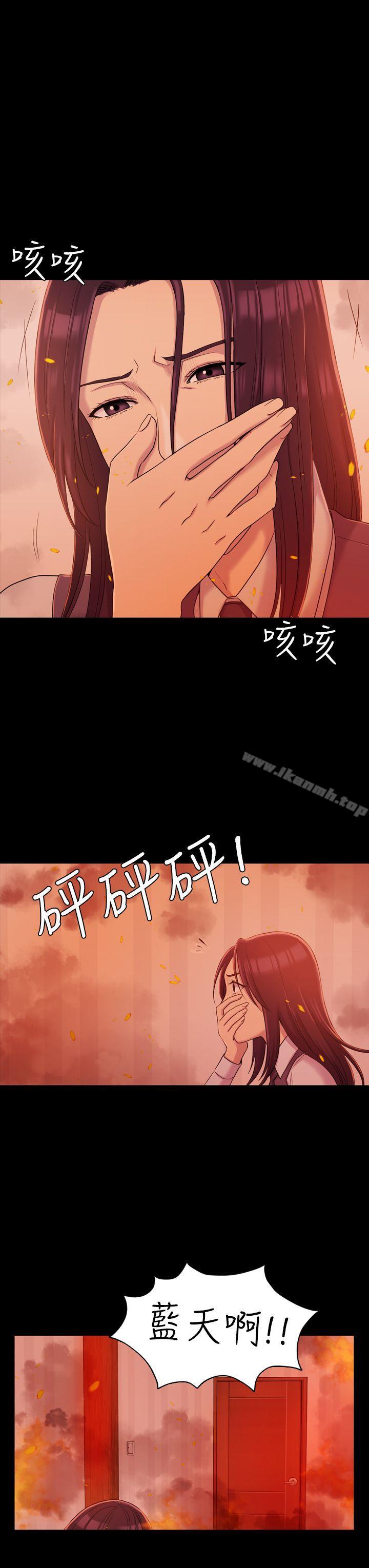 初恋陷阱第9话