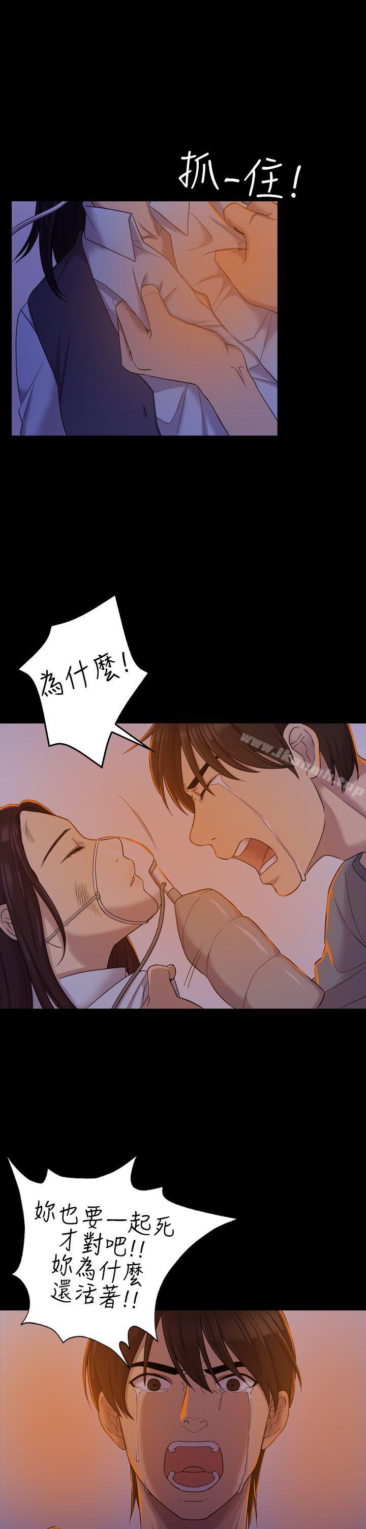 初恋陷阱第9话