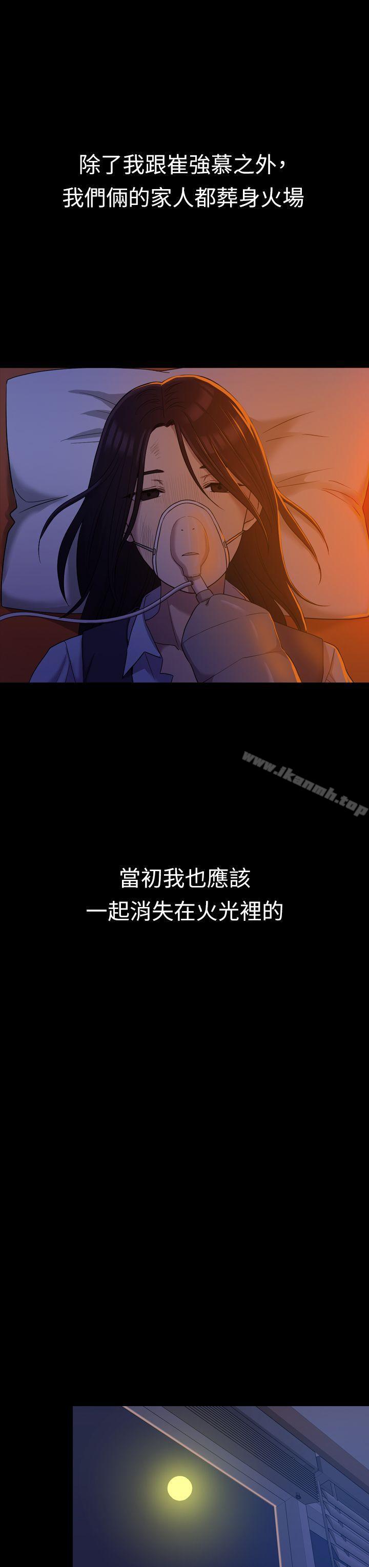 初恋陷阱第9话