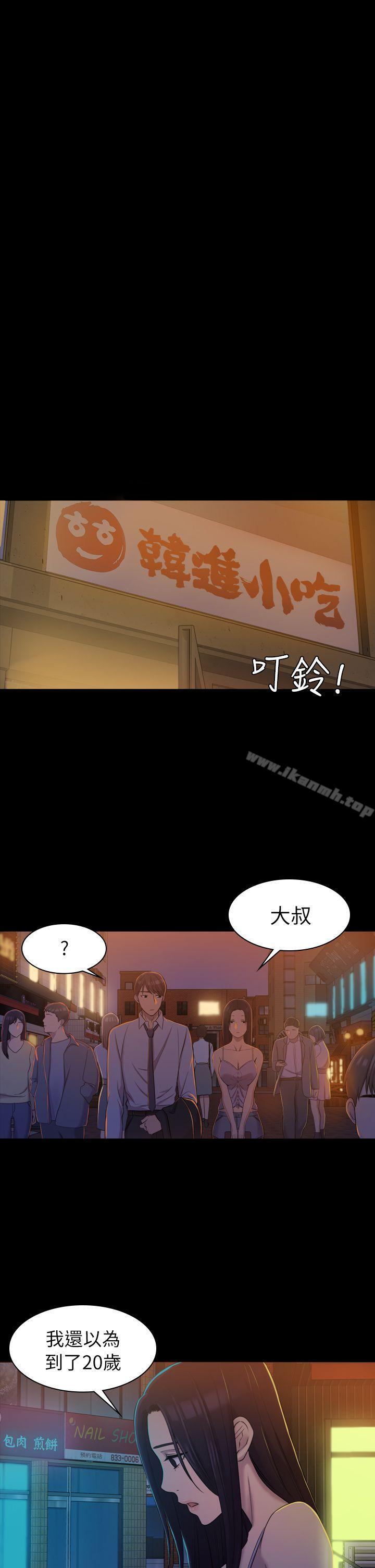 初恋陷阱第9话