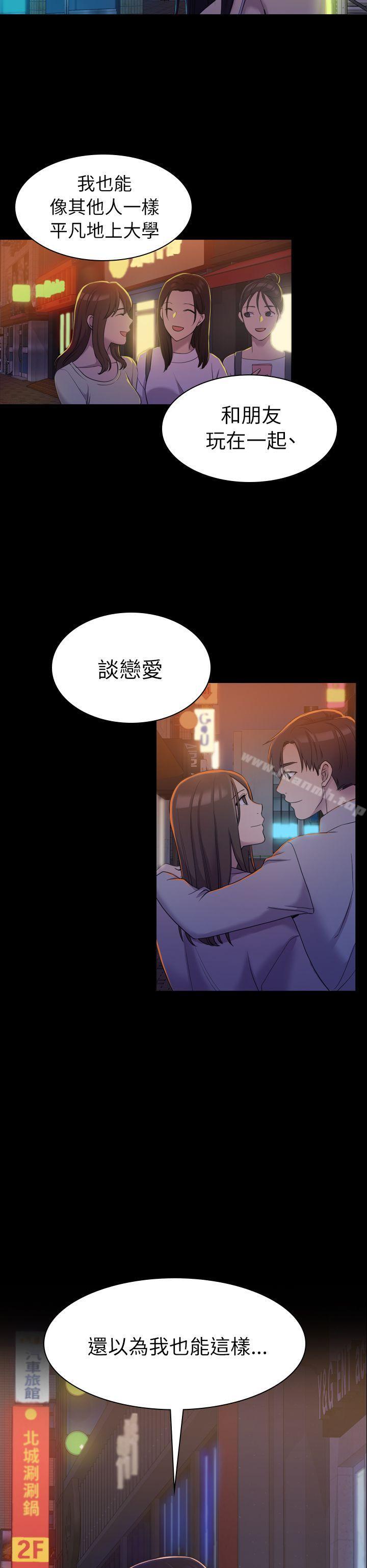 初恋陷阱第9话