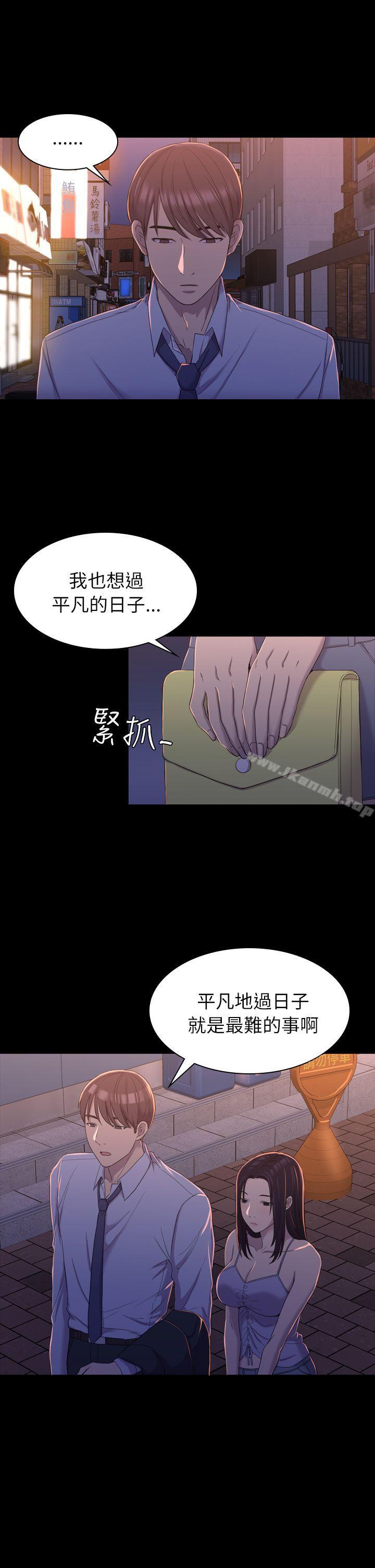 初恋陷阱第9话