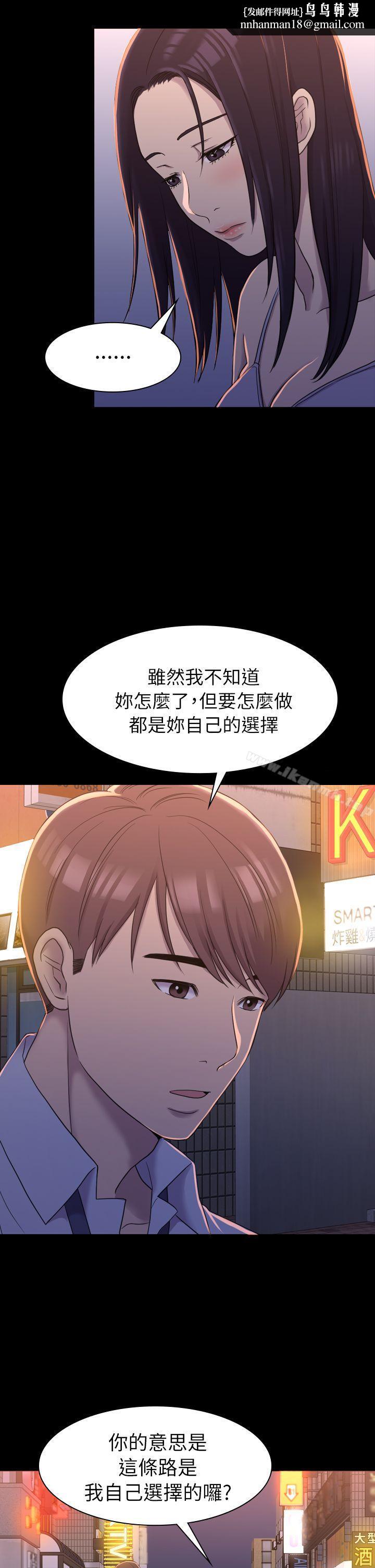 初恋陷阱第9话