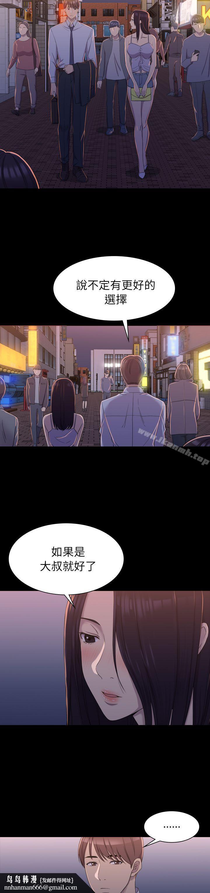 初恋陷阱第9话