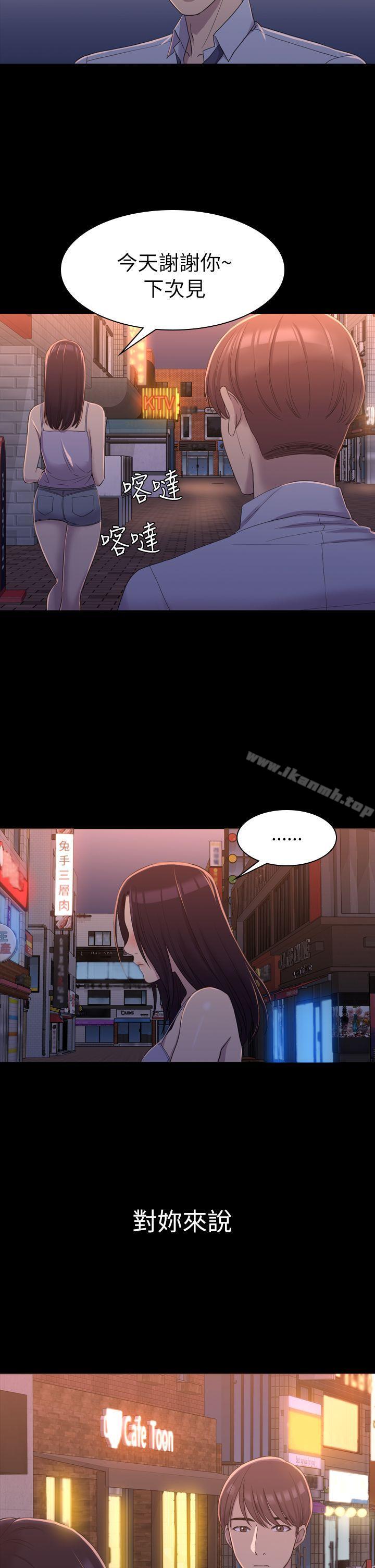 初恋陷阱第9话