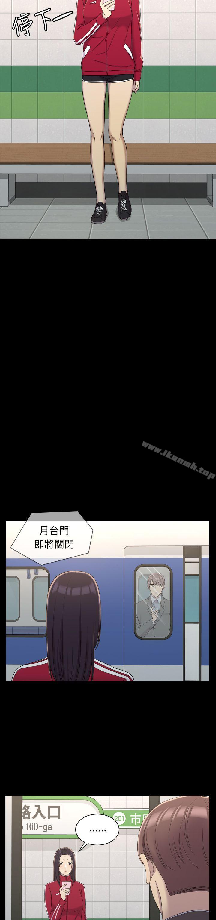 初恋陷阱第9话