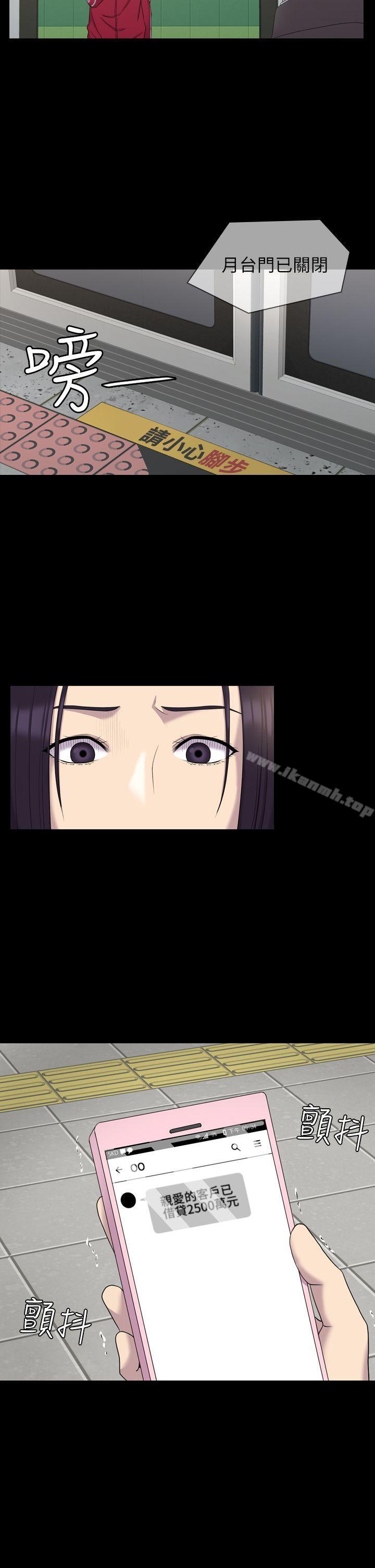 初恋陷阱第9话