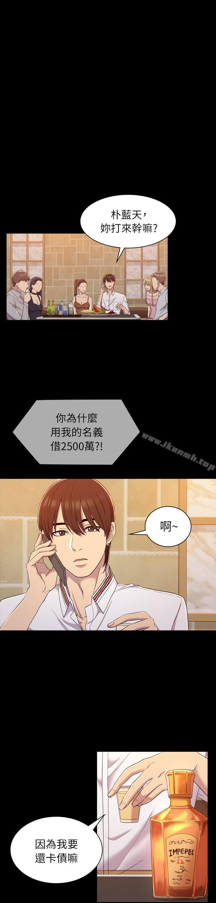 初恋陷阱第9话