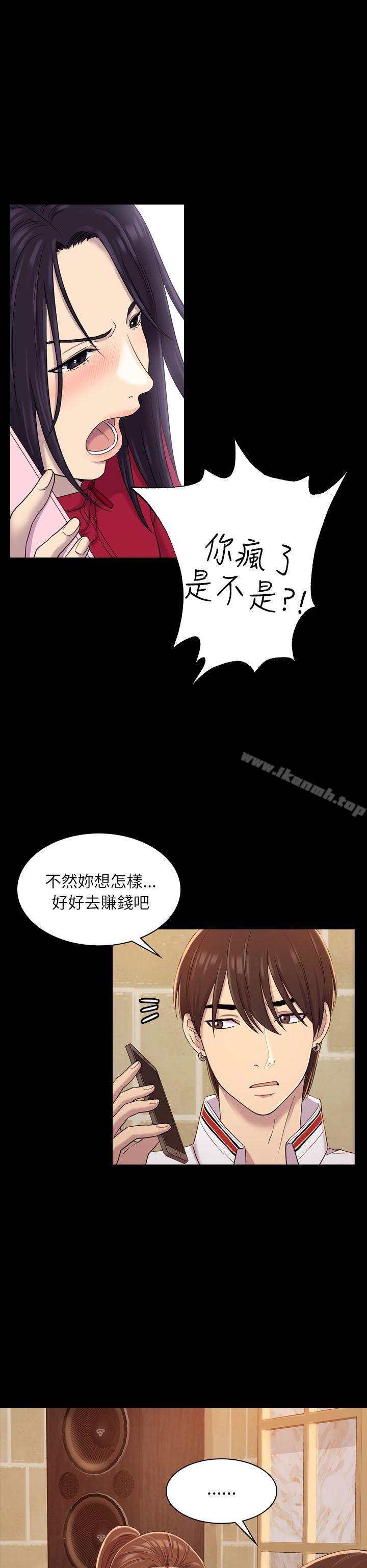 初恋陷阱第9话