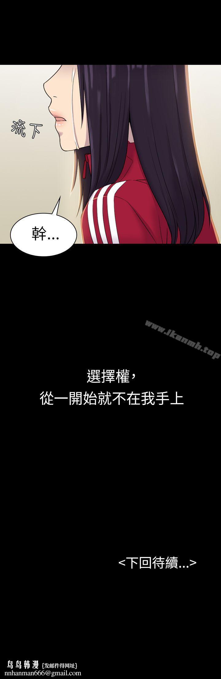 初恋陷阱第9话
