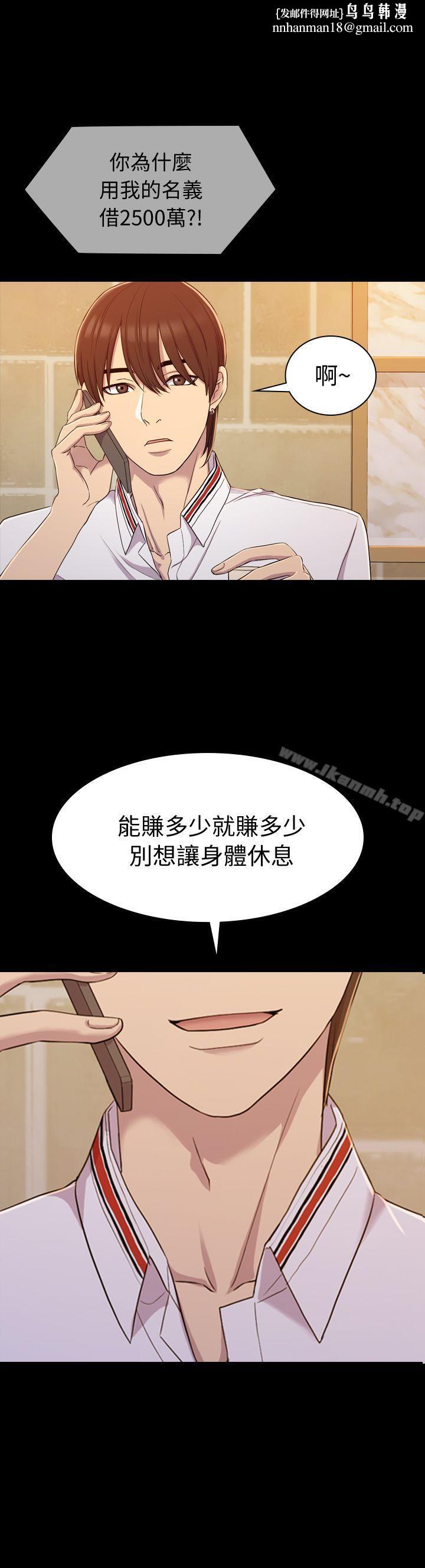 初恋陷阱第10话