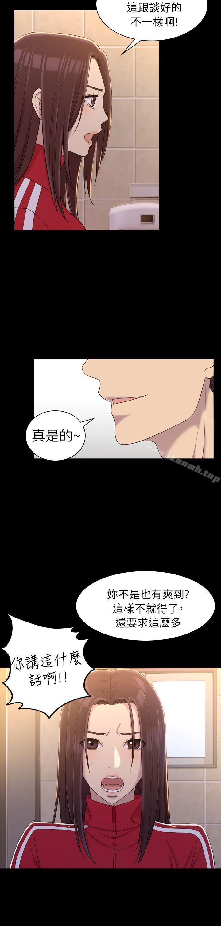 初恋陷阱第10话