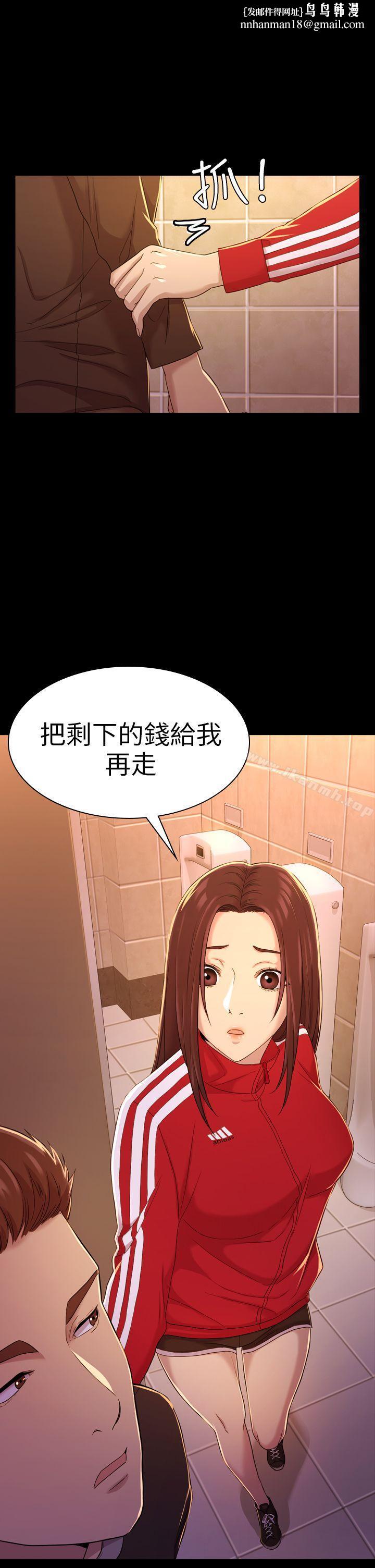 初恋陷阱第10话